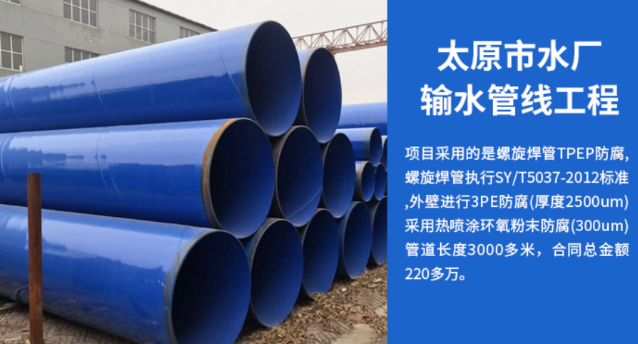 武陟太原市输水管厂工程