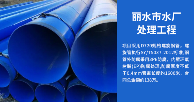 武陟丽水水处理管道工程
